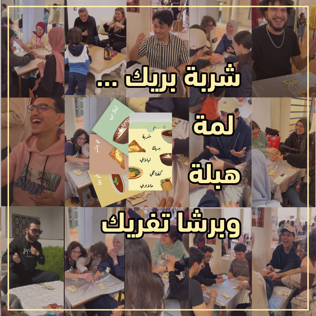 شربة بريك