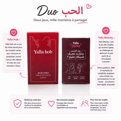 Duo الحب