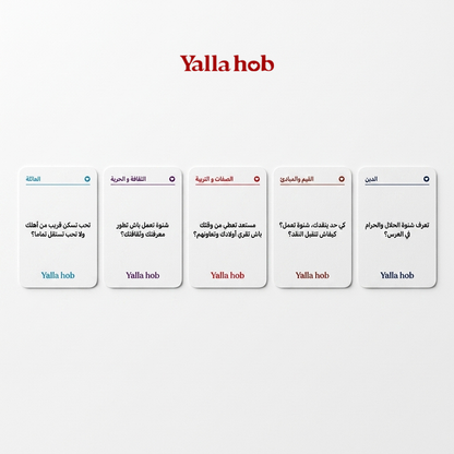 Edition يلا حب - خطوبة