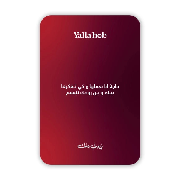 يلا حب