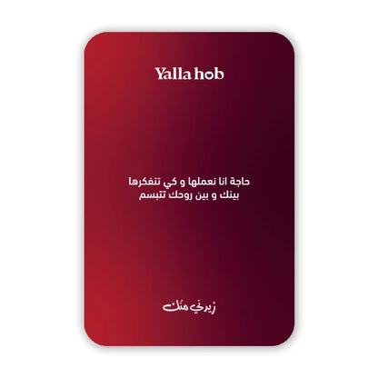 يلا حب