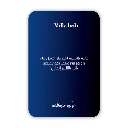 يلا حب