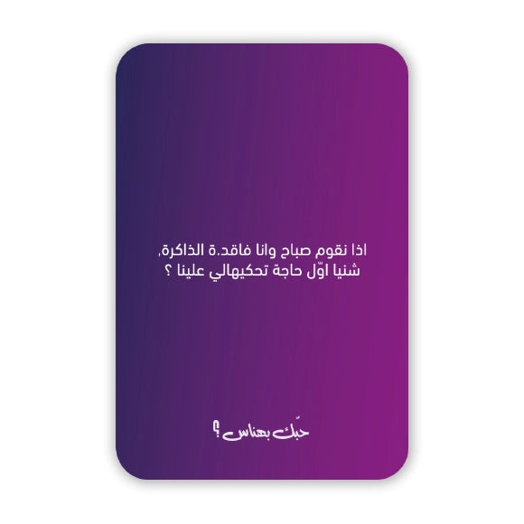 يلا حب
